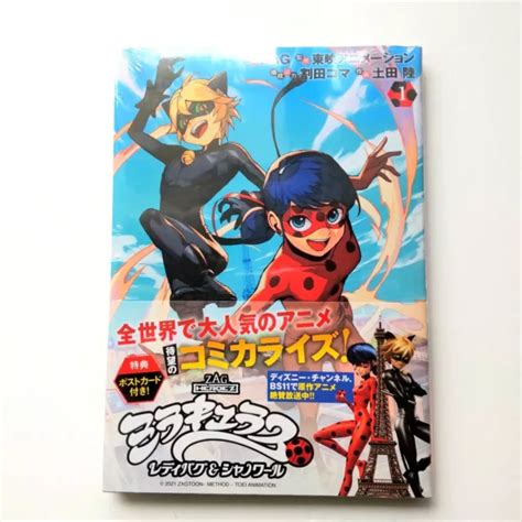 Miraculous Tales Of Ladybug And Cat Noir Vol1 Japan Manga Comics