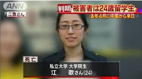 東京の中国人女子大生殺害事件、死刑判決求め母親が日本で署名活動 人民網日本語版 人民日報