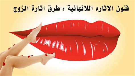 اكثر اماكن اثارة للشهوة عند الرجل ما هى المناطق الاكثر اثارة عند الرجال طقطقه