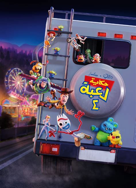 Toy Story 4 Arabic Cast Charguigou