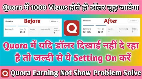 quora earning not show problem solve quora app earning kaise check kare quora earning app