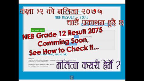 Hseb Neb Result 2075 Grade 12 Comming Soon Or Its Already Published