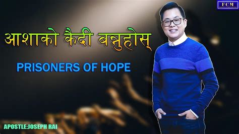 आशाको कैदी बन्नुहोस् Be A Prisoner Of Hope Joseph Rai Nepali Youtube