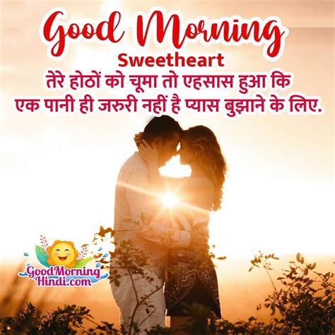 Romantic Good Morning Messages In Hindi Good Morning Wishes Images In Hindi