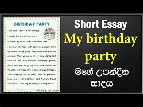 Essay My Birthday Party At Home Teach In Sinhala