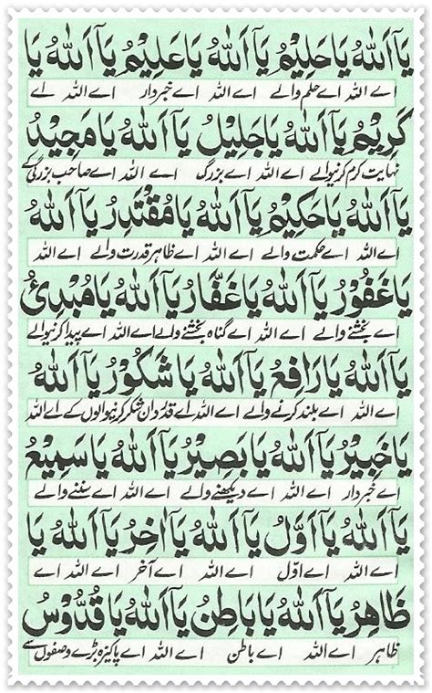 Dua E Jamilah Read Holy Quran Online