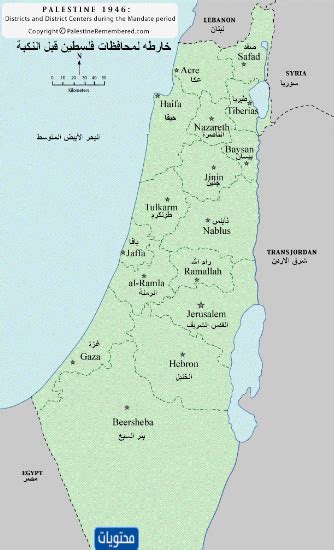 اسماء مدن فلسطين قبل الاحتلال