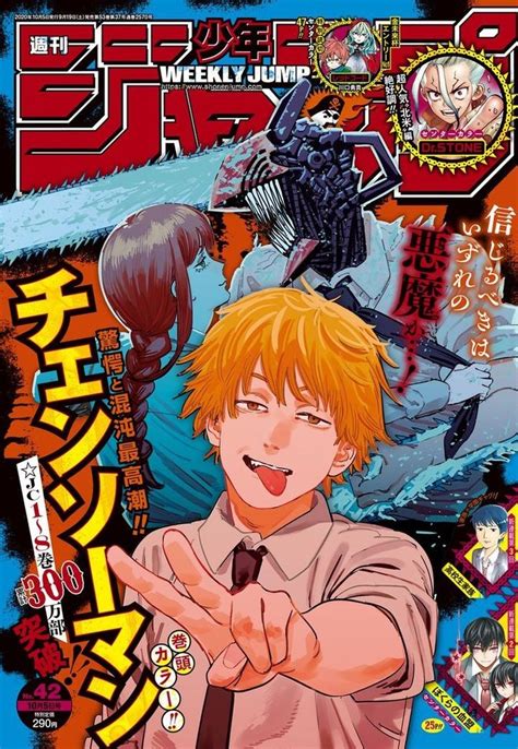 Pin En Anime Magazine Cover