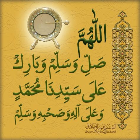 Check spelling or type a new query. Pin by ALSUNNIY on معلومات إسلامية | Durood sharif, Jumma ...