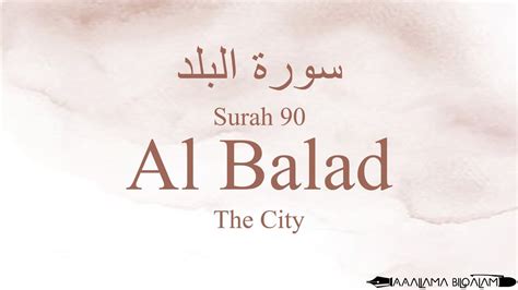 Quran Tajweed 90 Surah Al Balad By Asma Huda With Arabic Text