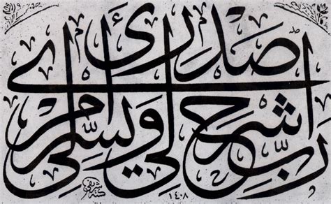 مدونة الخط العربي Calligraphie Arabe لوحات الخط العربي المجموعة العشرون