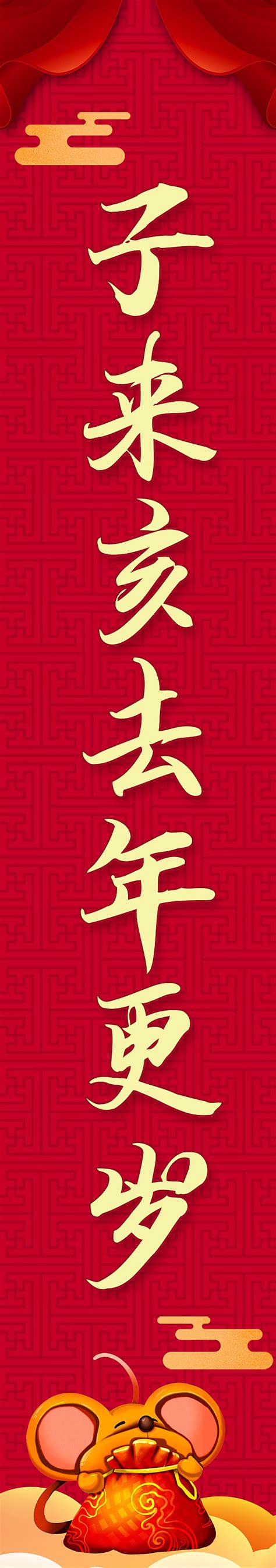 dísticos do festival da primavera vermelho festivo de 2020 ano novo chinês dia de ano novo