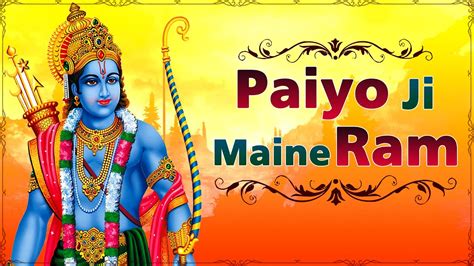 Payoji Maine Ram Ratan Dhan Payo Ram Bhajan Hindi Shri Ram Bhajans