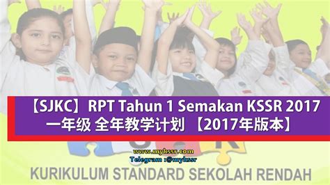 Kurikulum standard sekolah rendah (kssr) tahap ii iaitu bagi tahun 4 , 5 dan. 【SJKC】RPT Tahun 1 Semakan KSSR 2017 - Mykssr.com