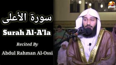 Surah Al Ala سورة الأعلى Recited By Abdul Rahman Al Ossi Al