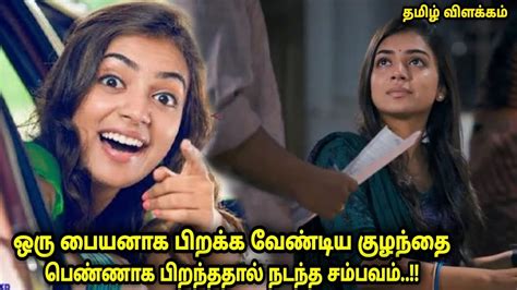 பணணஙக Love பணணல இபபடததன ஆகம பல Movie Explained in tamil Tamilvoiceover Review