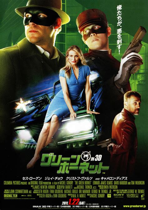 The Green Hornet 2011