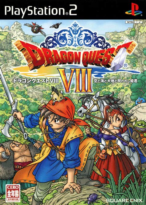 Dragon Quest Viii Japanese Playstation 2 Boxart Dragon Quest Know Your Meme
