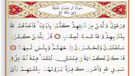 Surah ini terdiri dari 200 ayat dan termasuk surah madaniyah. Surah 03 Ala Imran By Saad Al Ghamdi - YouTube