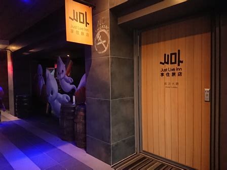 ① 「空間的分離」過ごす場所を分けましょう ② 「時間的分離」過ごす時間をずらしましょう ③ 同時に同じ場所にいるときは. 2019年駆け込みタイワン 3章12節「Just Live Inn 享住旅店」 | はたこ ...