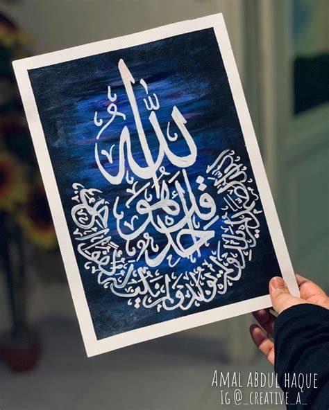 Cek Surah Ikhlas Arabic Calligraphy Read Islamic Surah Ayah