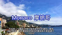 Monaco 摩纳哥 - YouTube