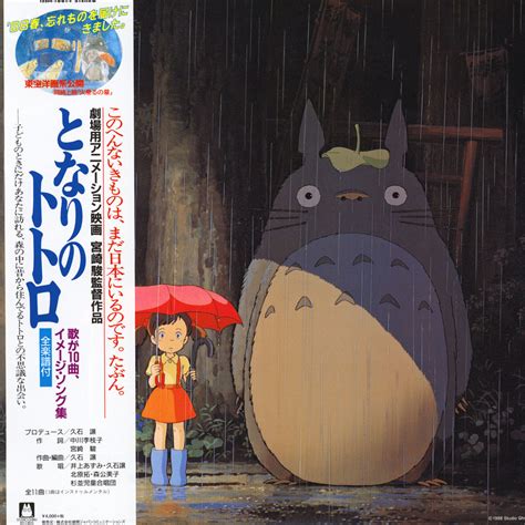 Joe Hisaishi My Neighbor Totoro Image Album Studio Ghibli