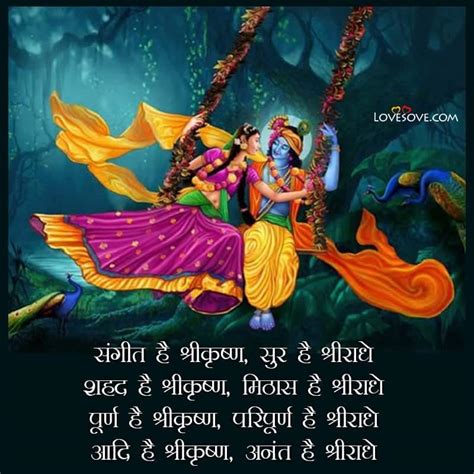 Radha Krishna Quotes Status Images For Facebook Whatsapp