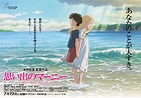 ‘Omoide no Marnie’, la nueva película de Studio Ghibli, en tercera ...