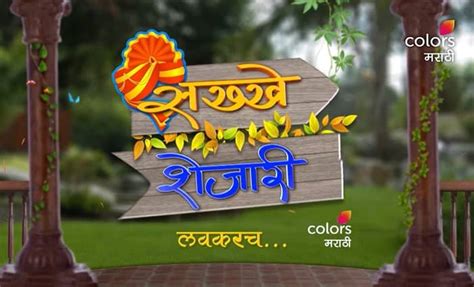 sakkhe shejari start date judges promo colors marathi schedule