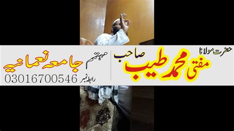 Hazrat Molana Mufti Mohammad Tayyab Sahib L New Bayan 6 YouTube