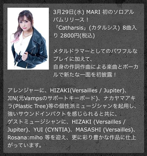 mari on twitter 【the report】 mari s first solo album will be released on march 29 2023 💿🎉 r