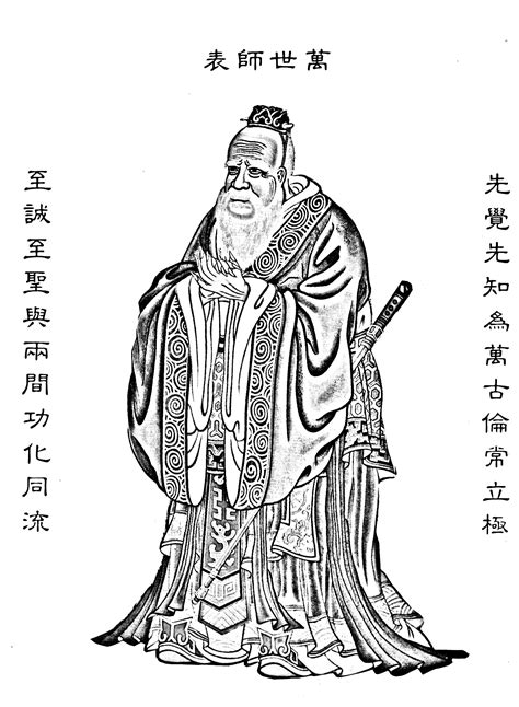Confucius Coloriages Chine Asie Difficiles Pour Adultes Et Enfants