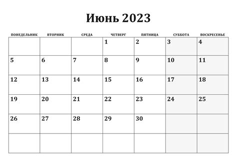 Календарь на июнь 2023: скачать и распечатать — 3mu.ru