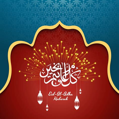 Eid Al Adha Celebration Greeting Card Design 677537 Download Free