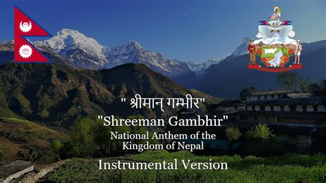 शरमन गमभर Shreeman Gambhir Anthem of the Kingdom of Nepal