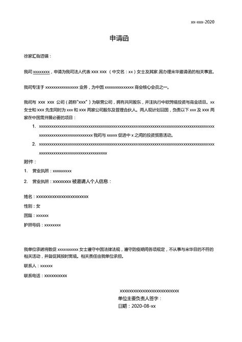 Invitation Letter For Chinese Visa Chinese Visa Invitation Letter My
