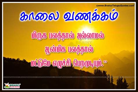 Tamil Cool And Cute Good Morning Wishes Quotes Good Morning Vazhthukkal