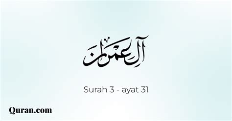 Surah Ali Imran 31