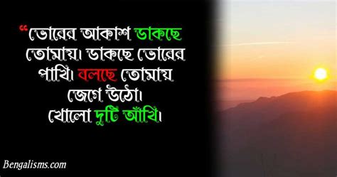 Download imagej latest version 2021. Bengali Good Morning Sms Quotes|Shuvo Sokal Images