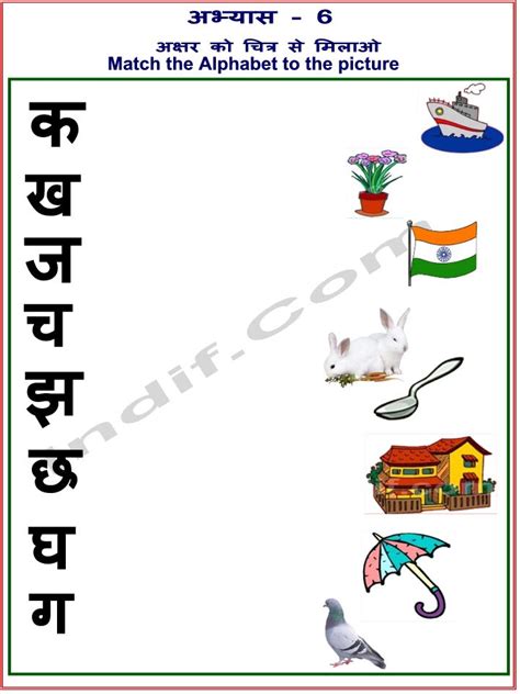 You will find all the comprehensive collection of questions with solutions in these worksheets which will help you to revise complete syllabus and score more marks in a fun way. Hindi Worksheets for Kids; हिन्दी आभ्यास कार्य -6