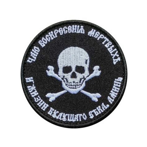 Army Skull Patch Russia Wagner Kula Tactical