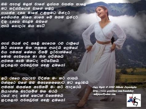 Oba Apple Malak Wage Sinhala Song Lyrics Ananmananlk