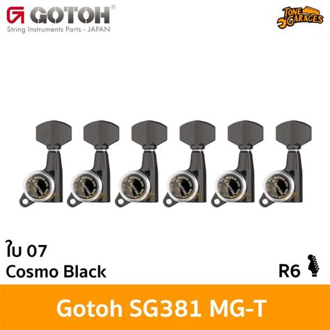 Gotoh Sg381 Mg T Lock 07 Button Guitar Machine Heads R6 Tone Garages