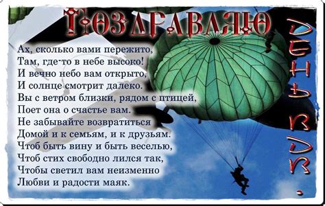 К июлю 1994 года полк был полностью сформирован и укомплектован. Красивые открытки с днем ВДВ 2021