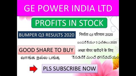 Ge Power India Ltd Youtube