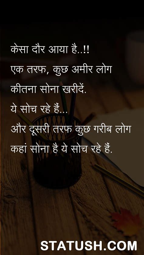 Amazing Hindi Quotes How come round | Good thoughts quotes