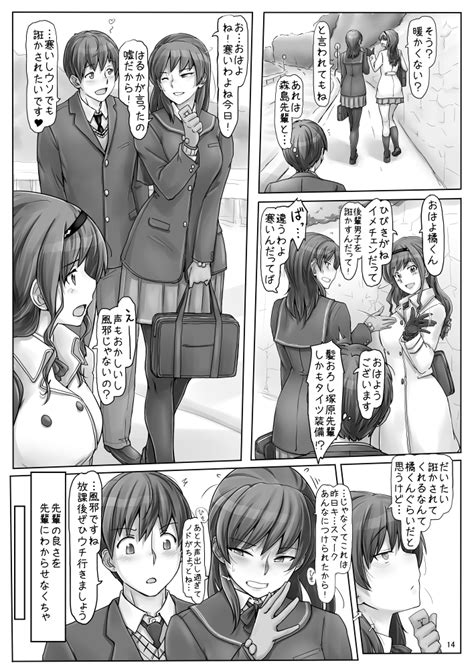 Morishima Haruka Tsukahara Hibiki And Tachibana Jun Ichi Amagami Drawn By Sasaki Akira Ugc