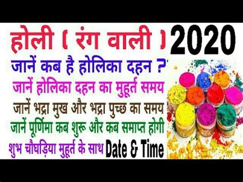 15 inspiring quotes about the strong bond. Holi 2020 date and time । Holi 2020 kab hai । calendar ...