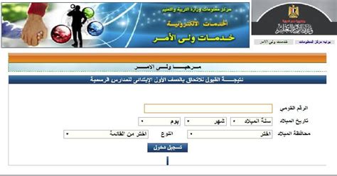 عن التعليم الإلكتروني بيان الخصوصية حقوق النشر دليل استخدام السبورة الذكية دليل استخدام موقع روافد. نتيجة تقديم الصف الأول الابتدائي 2018/2019 | ملزمتي